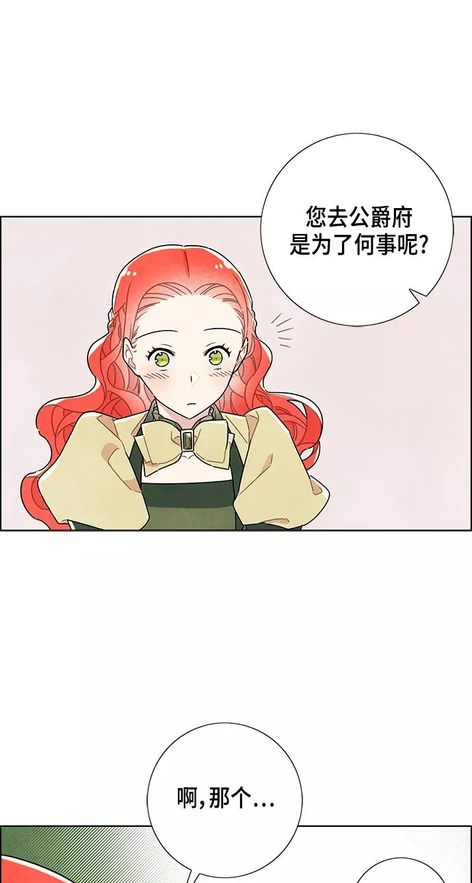 第9话 第12页