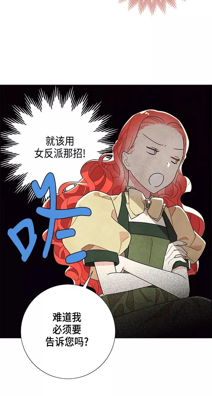 第9话 第14页