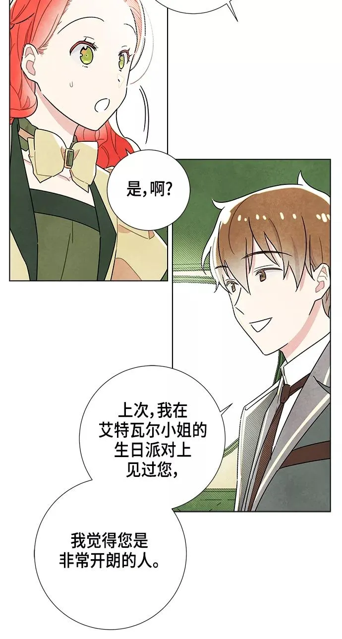 第9话 第23页