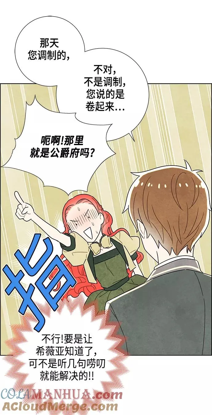 第9话 第25页