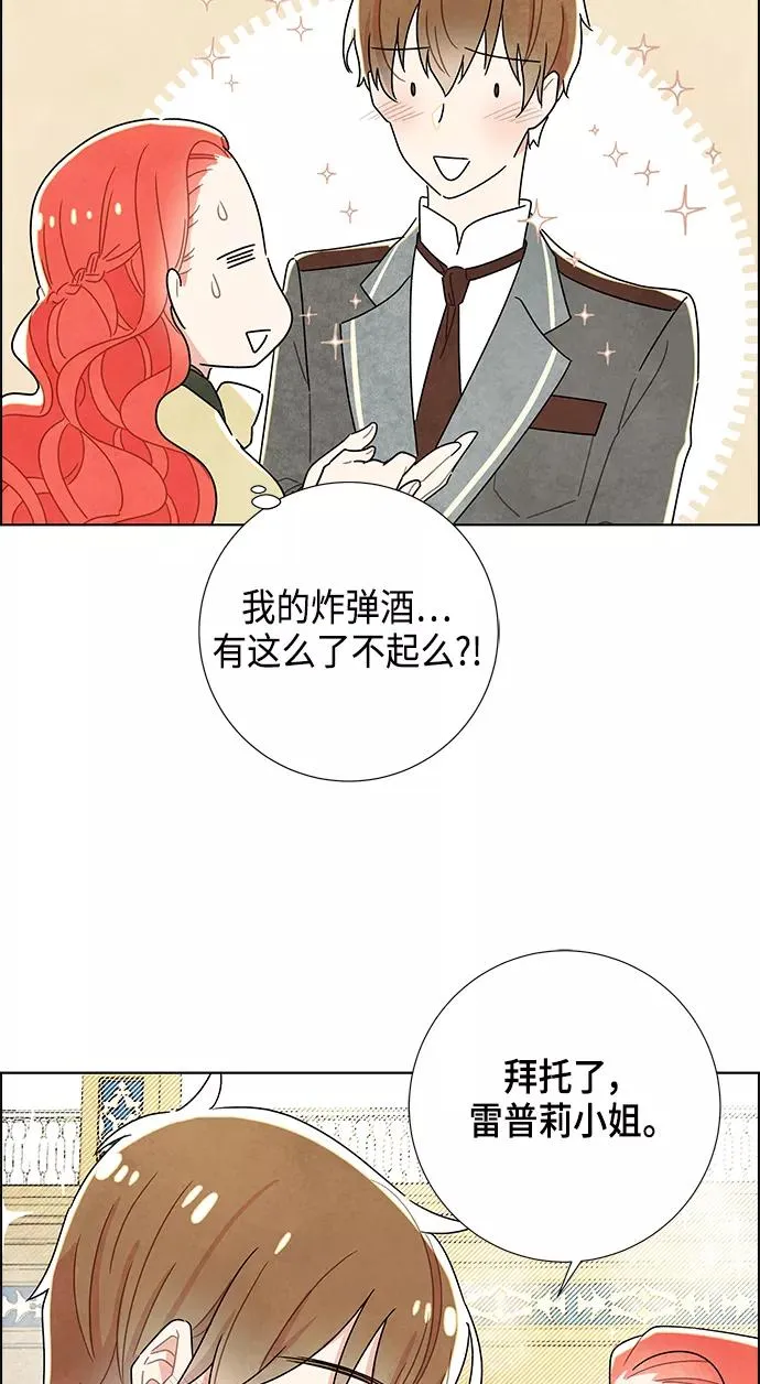 第9话 第32页