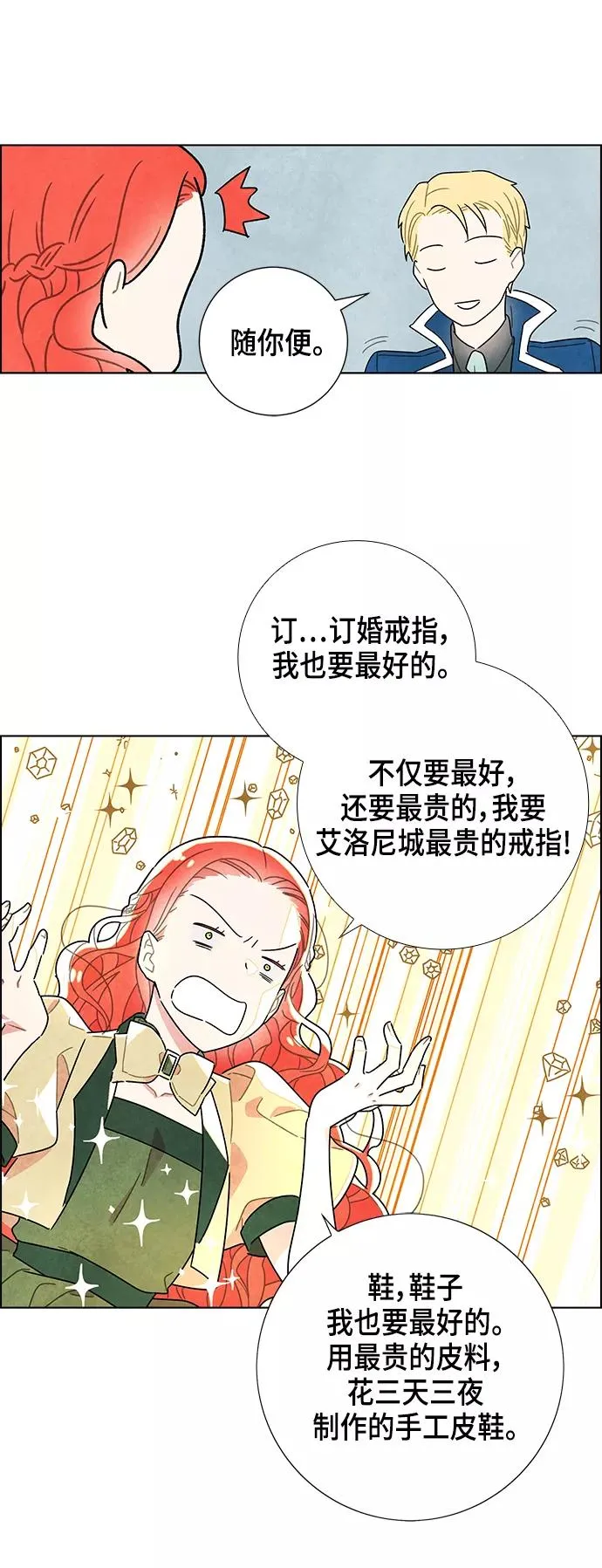 第9话 第42页