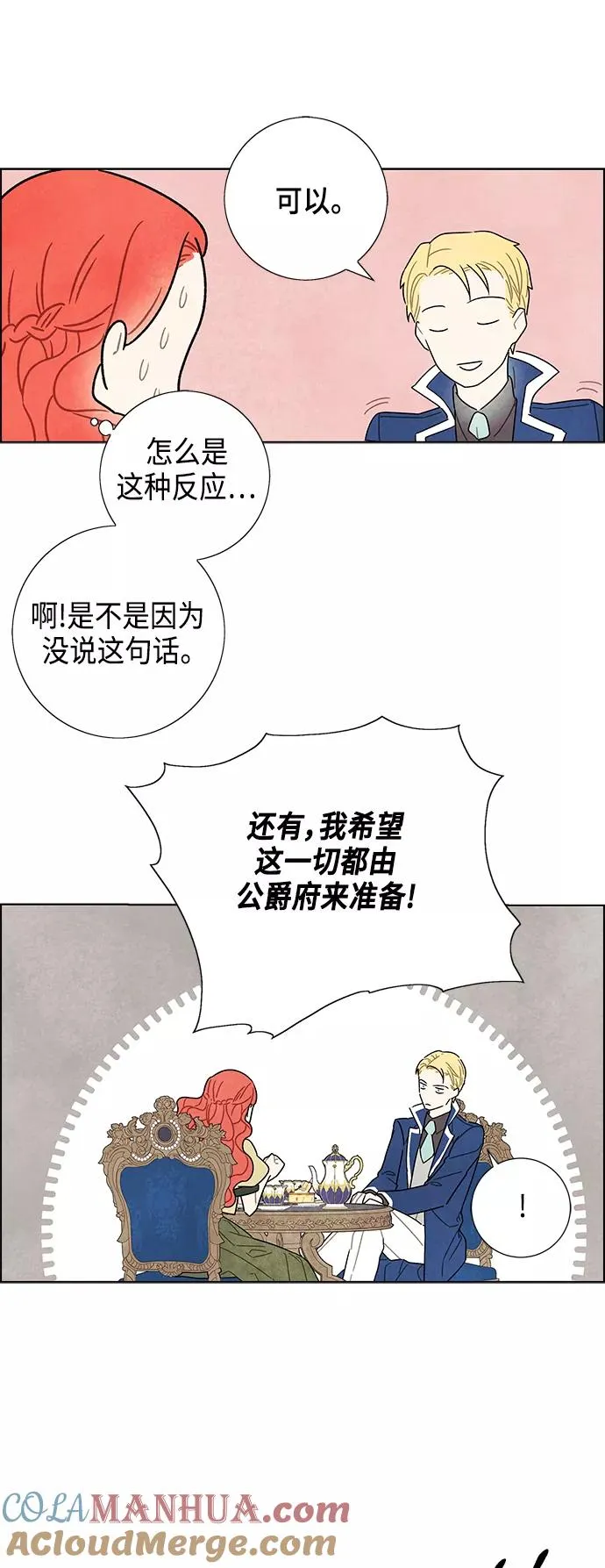 第9话 第43页