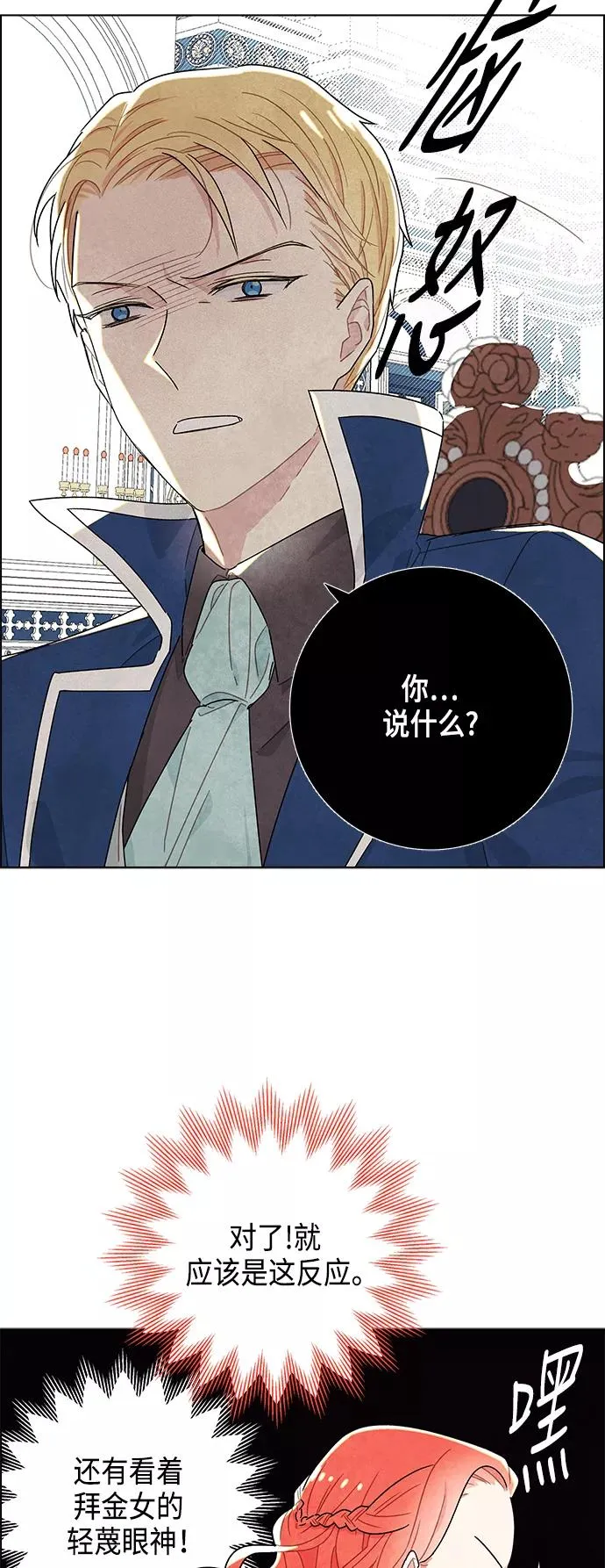第9话 第44页