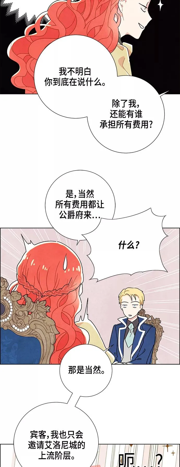 第9话 第45页