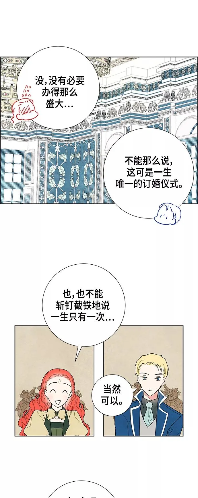 第9话 第47页