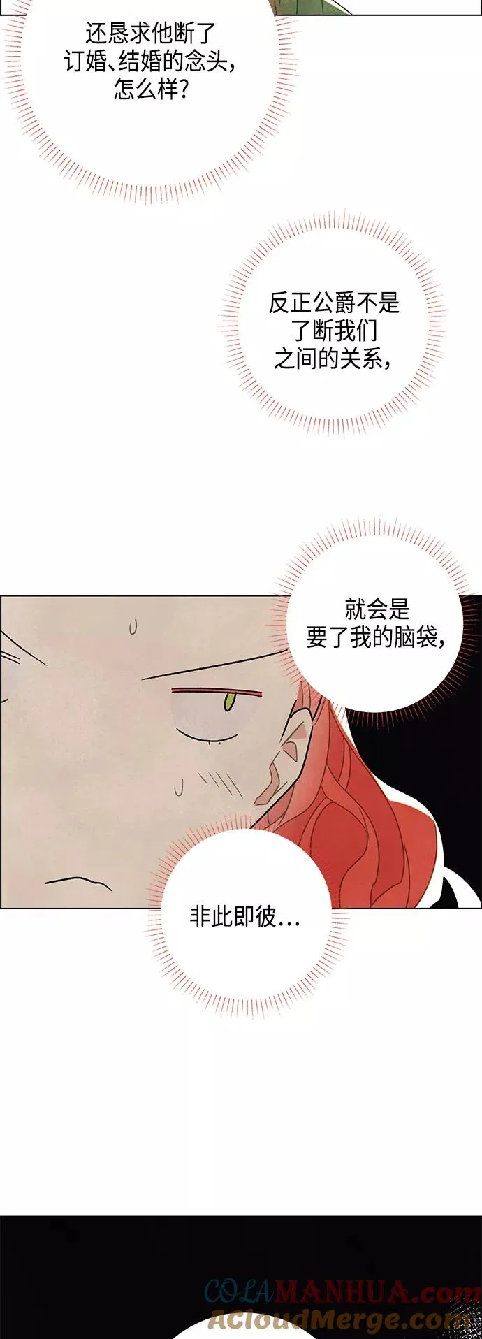 第9话 第52页