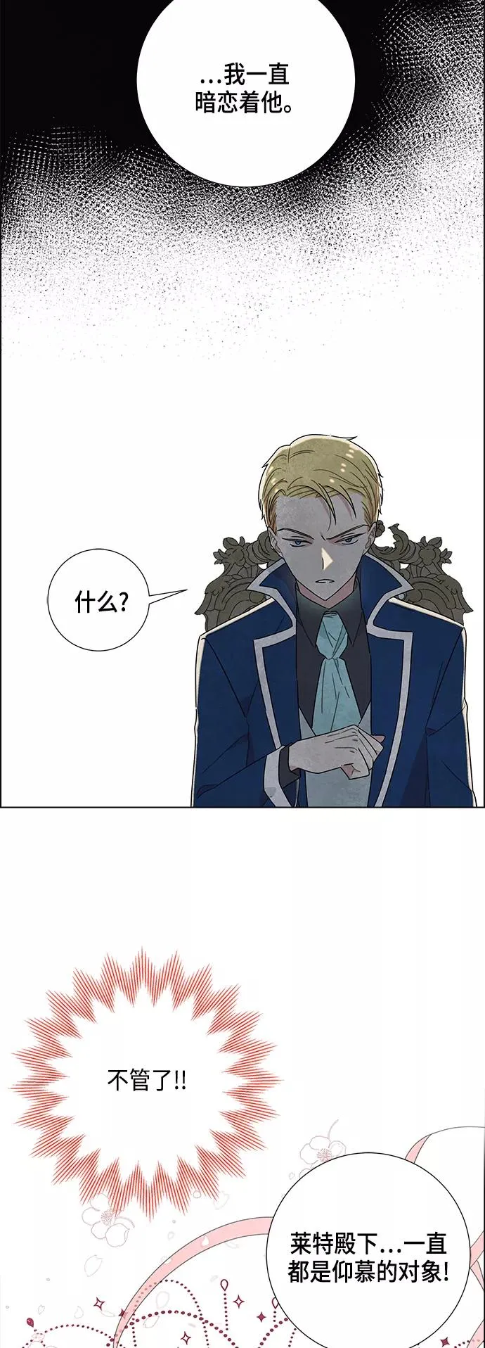 第9话 第53页