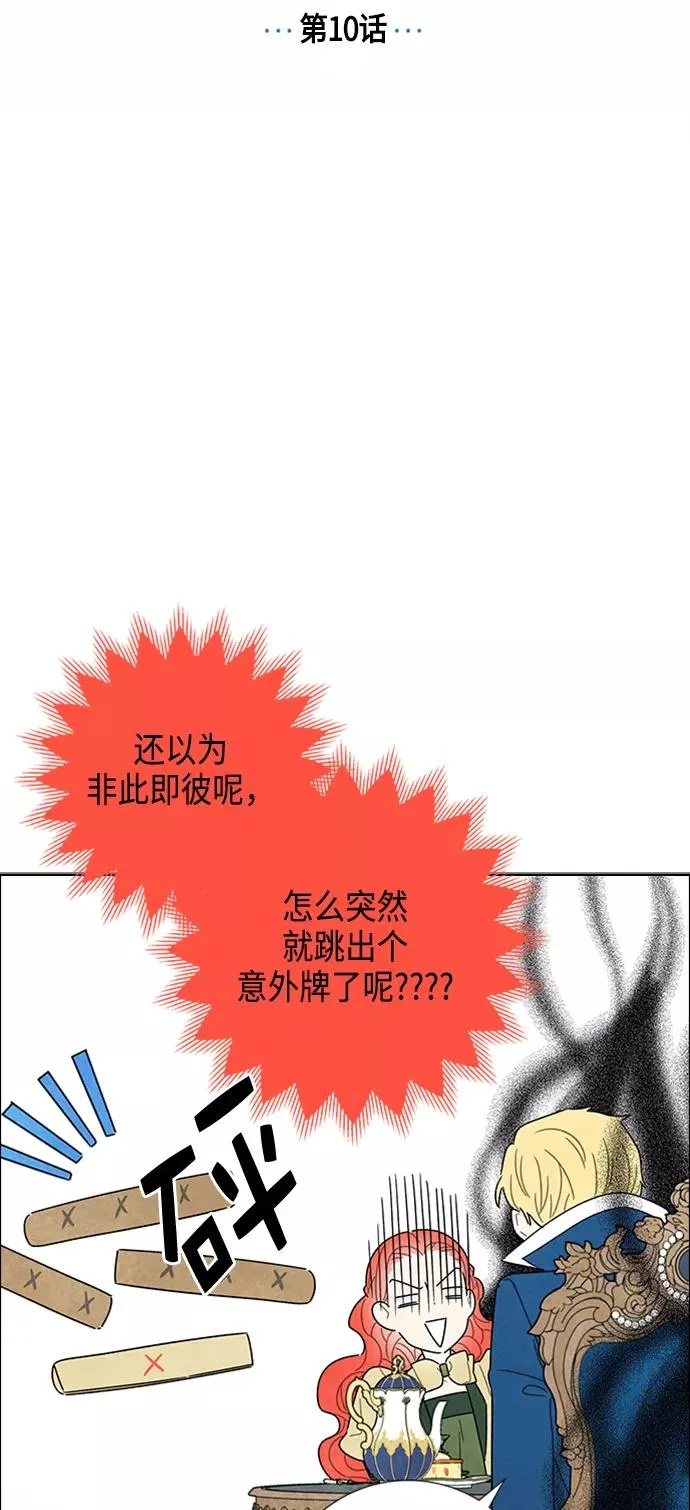 第10话 第5页