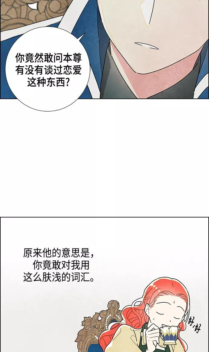 第10话 第23页