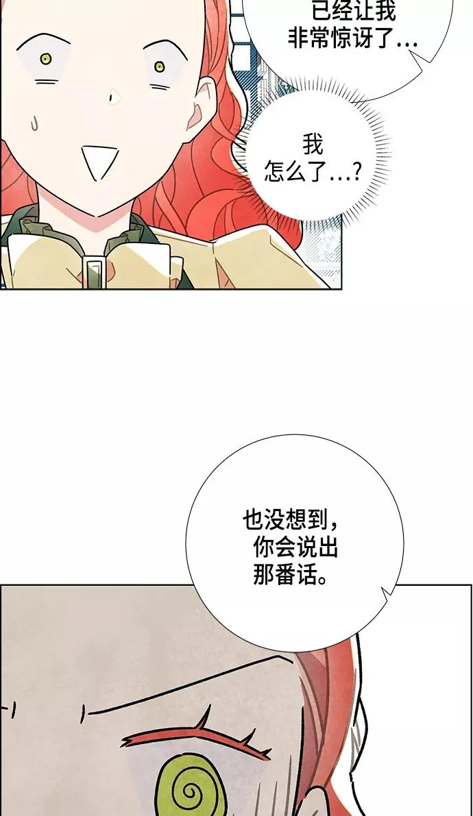 第10话 第26页