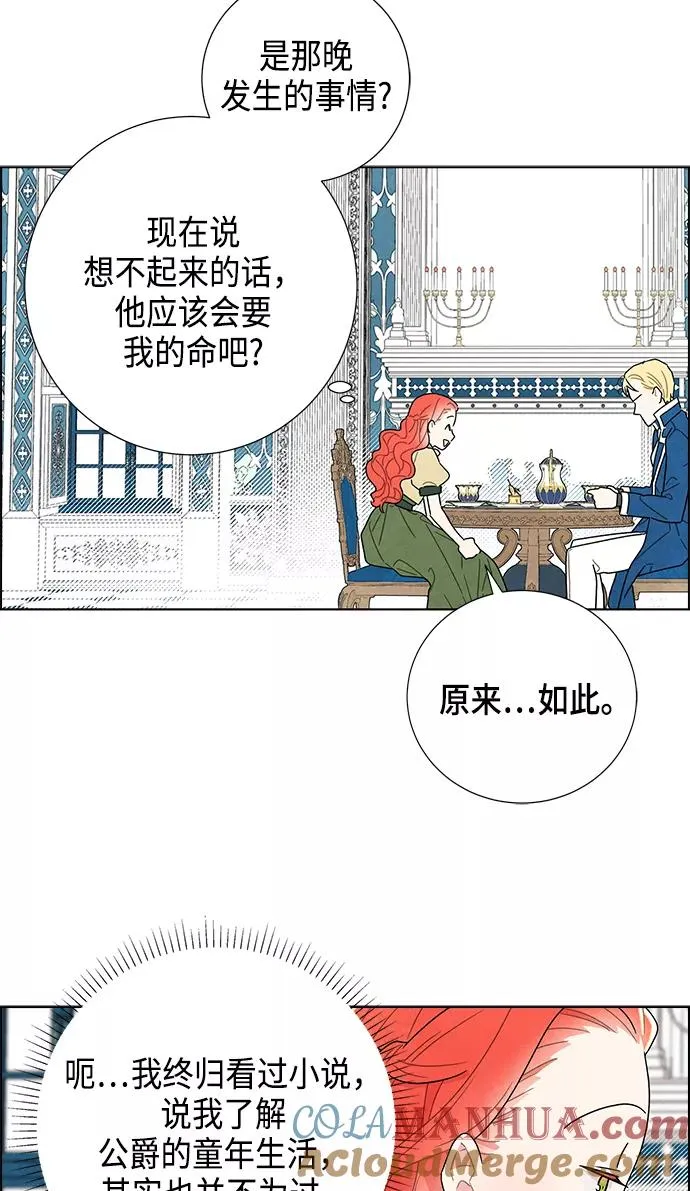 第10话 第28页