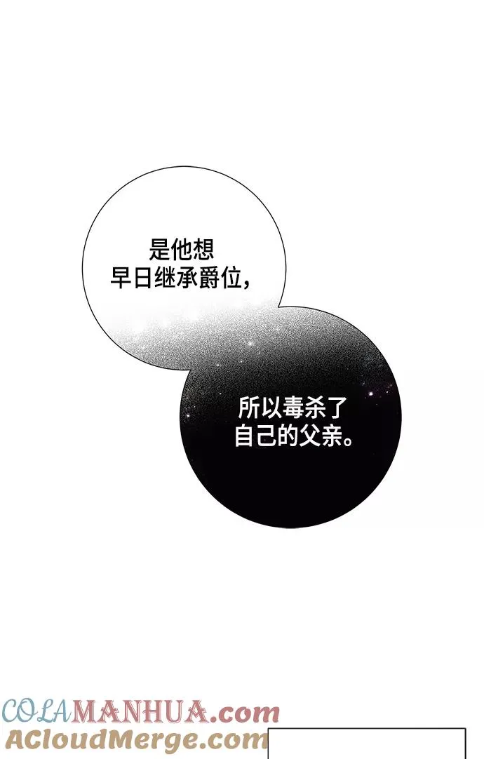 第10话 第67页