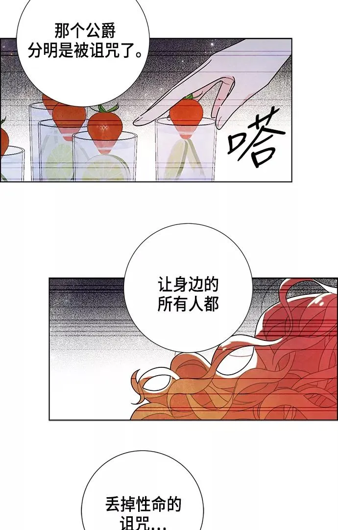 第10话 第71页
