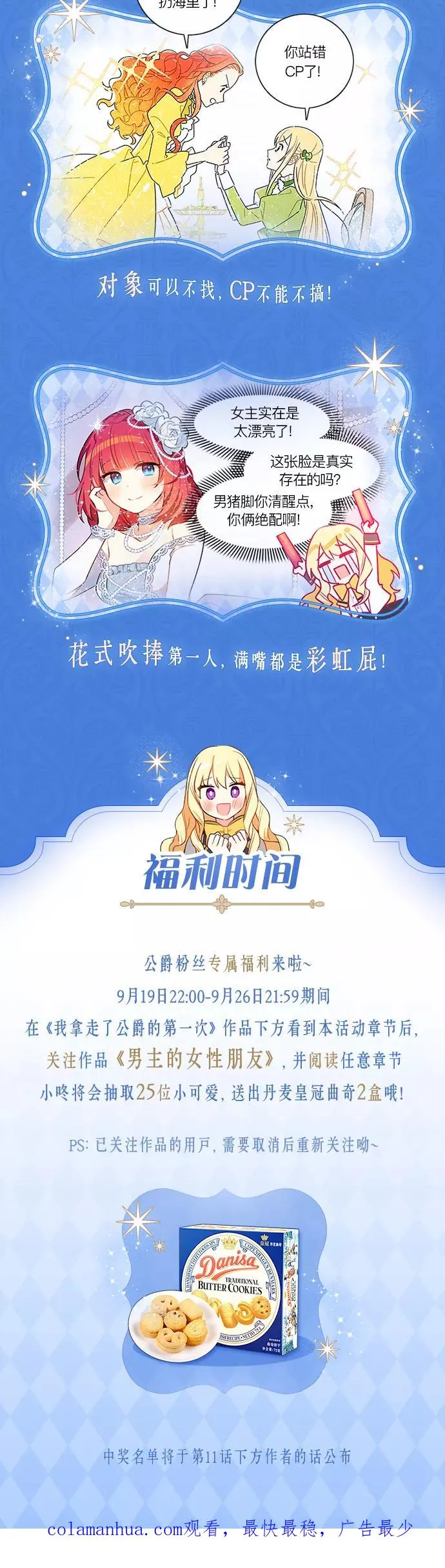 第10话 第77页