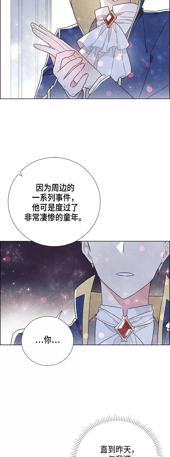 第11话 第3页