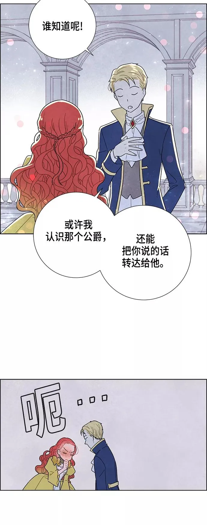 第11话 第8页