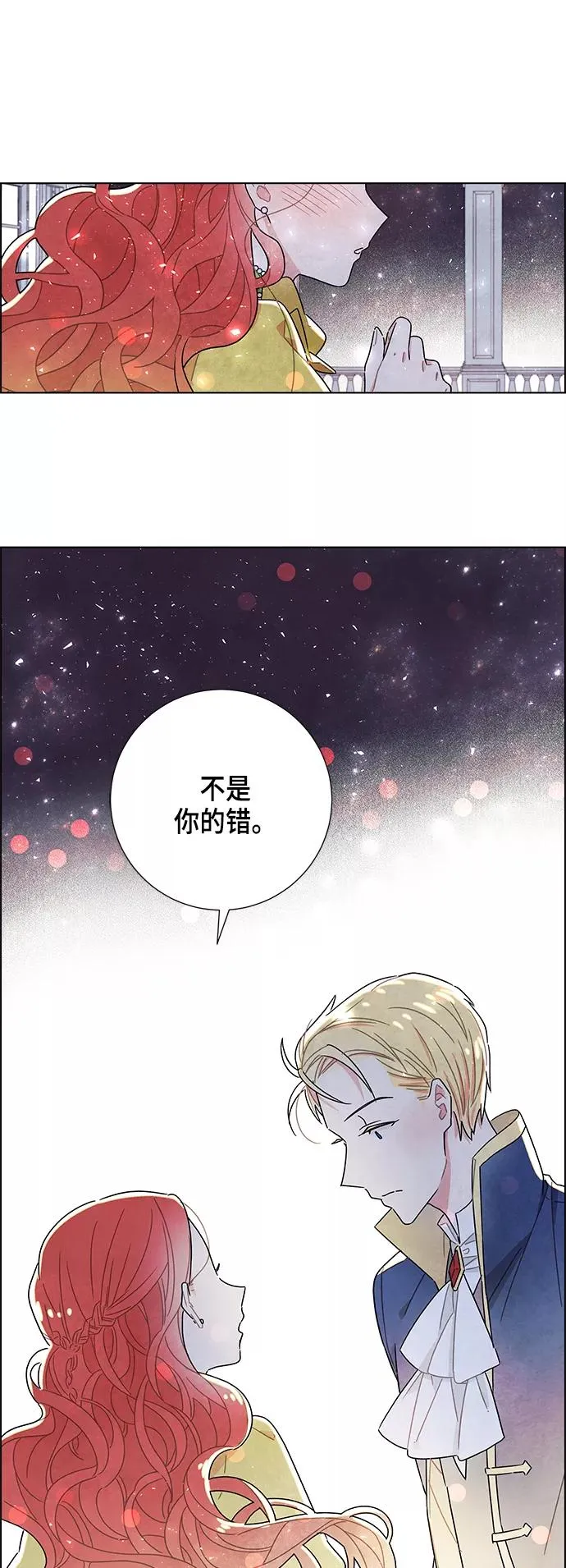 第11话 第9页