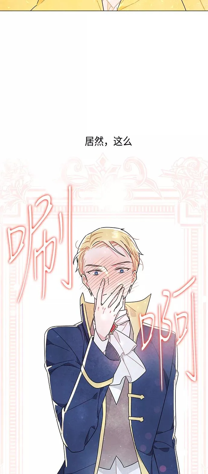 第11话 第14页
