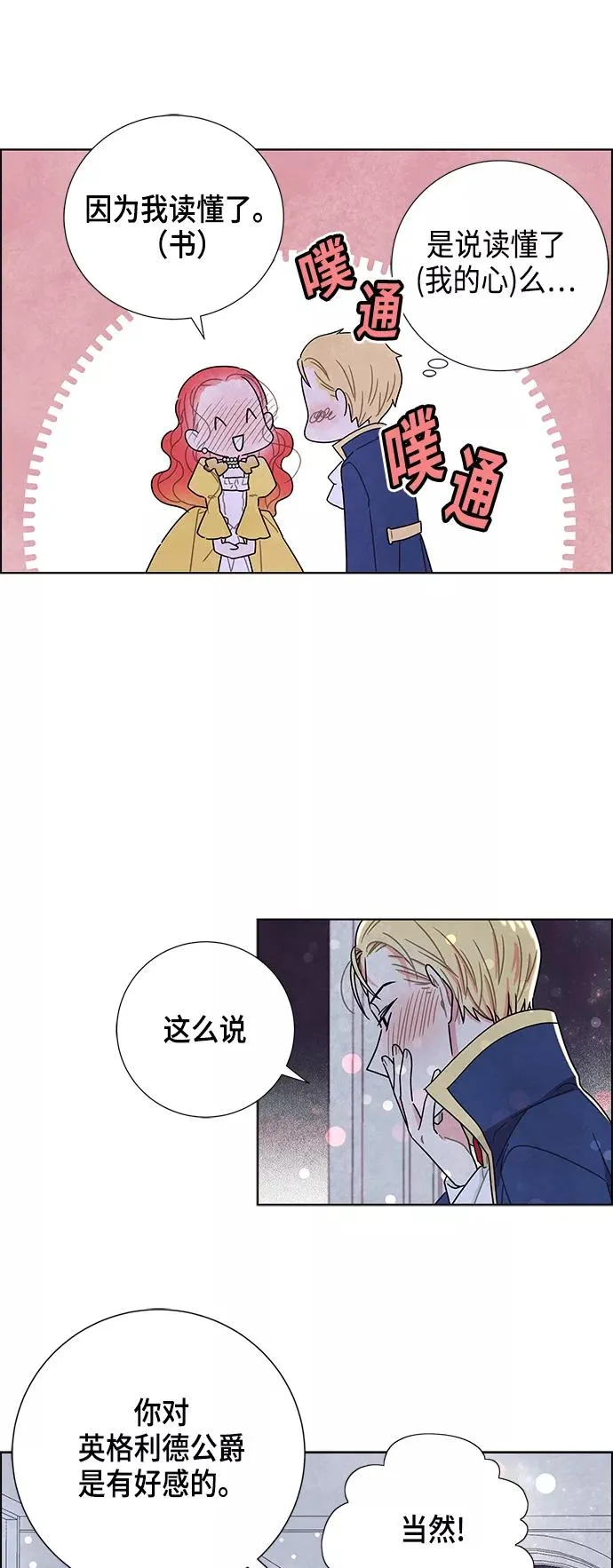 第11话 第17页
