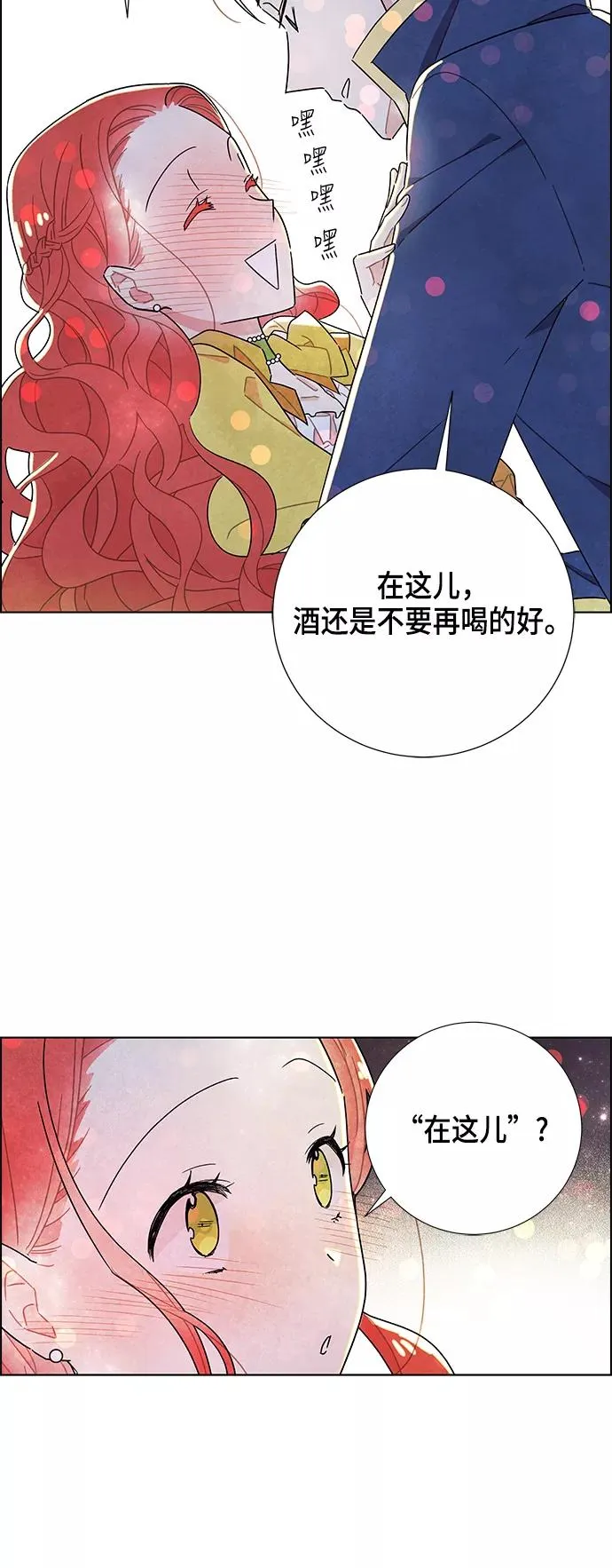 第11话 第20页