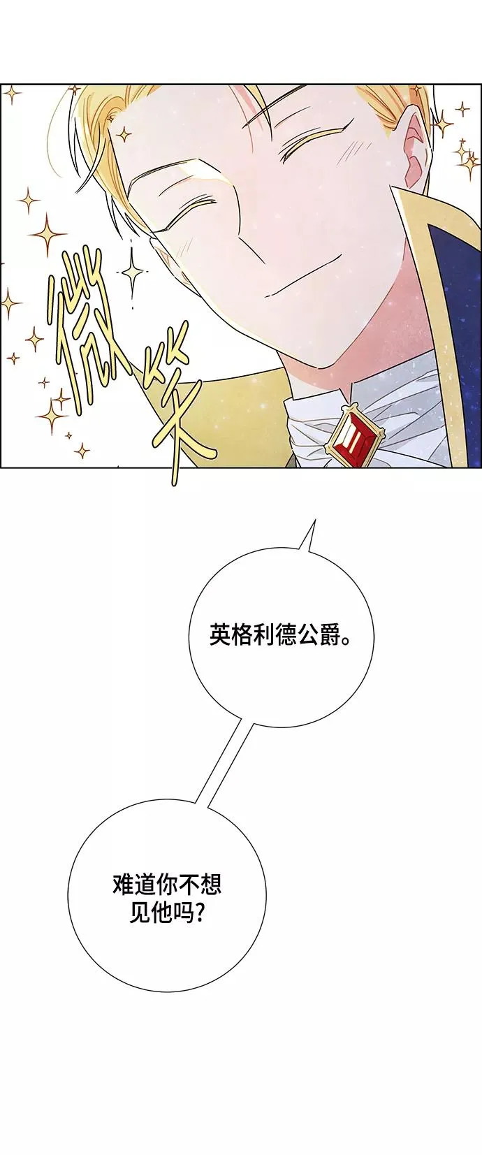 第11话 第21页