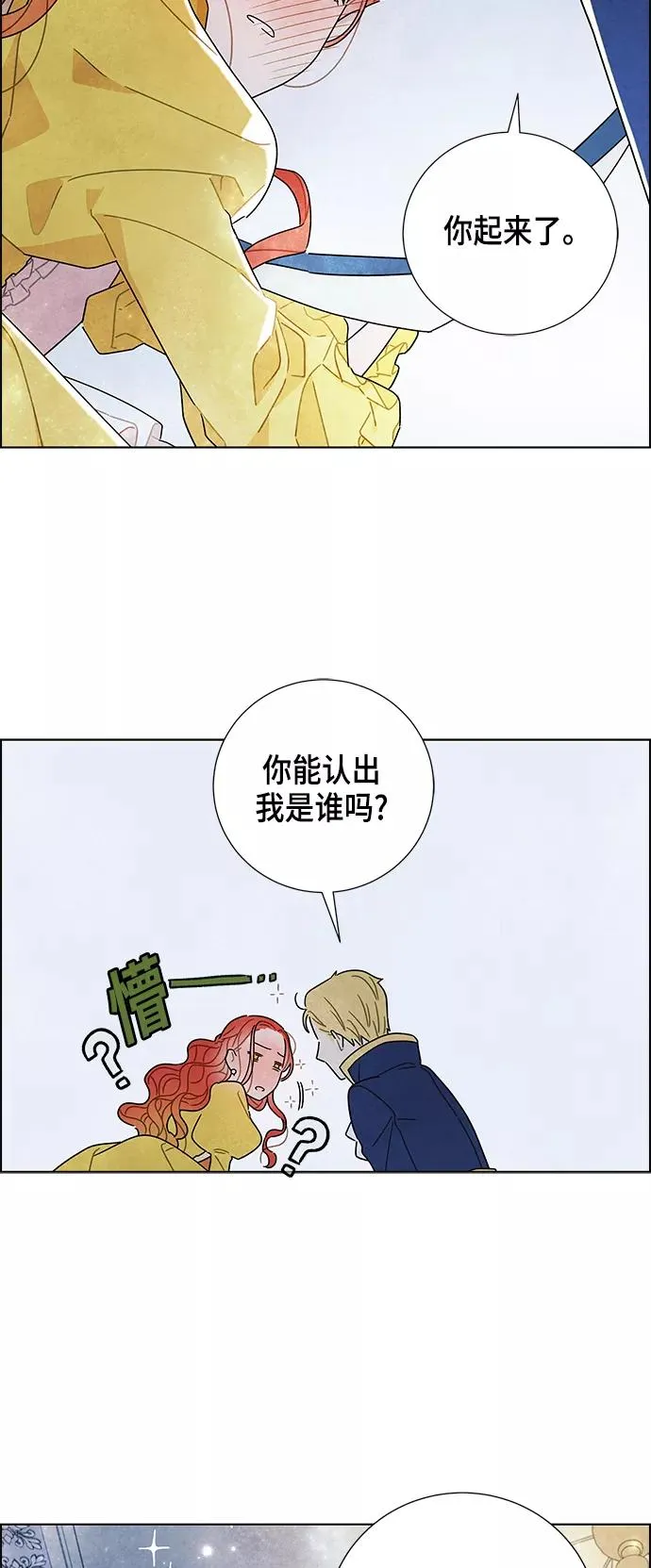 第11话 第26页