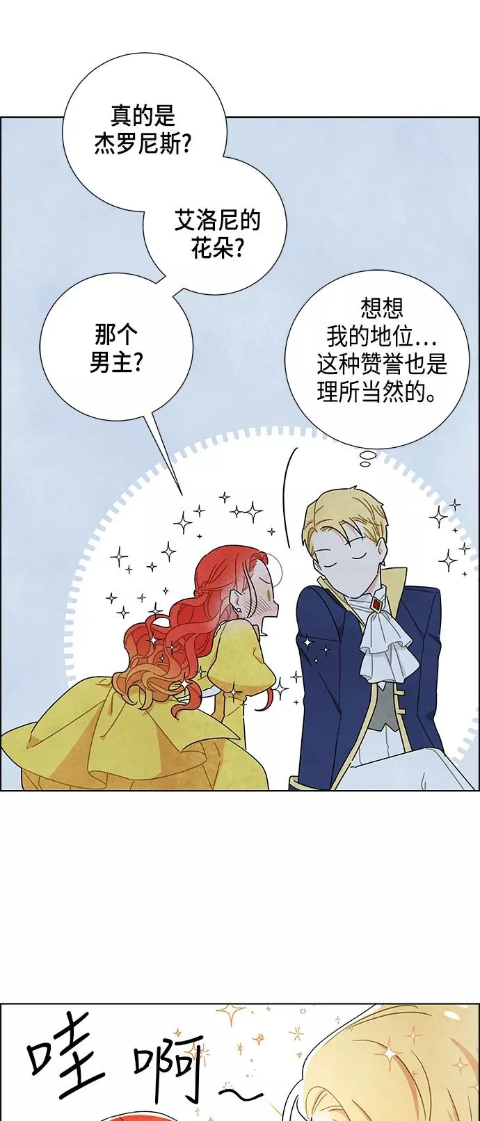 第11话 第29页