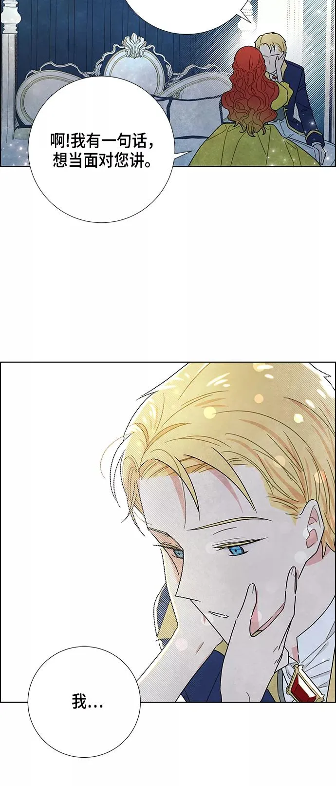 第11话 第32页