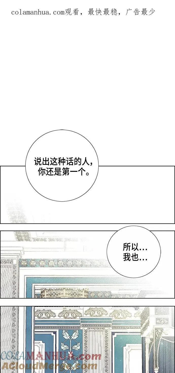 第12话 第1页