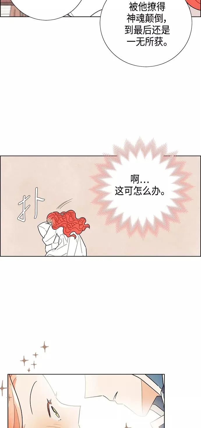 第12话 第8页