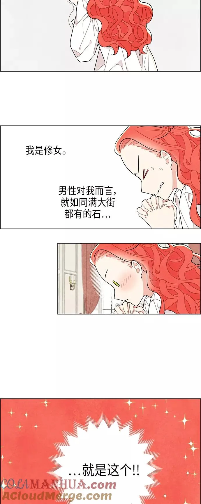 第12话 第13页