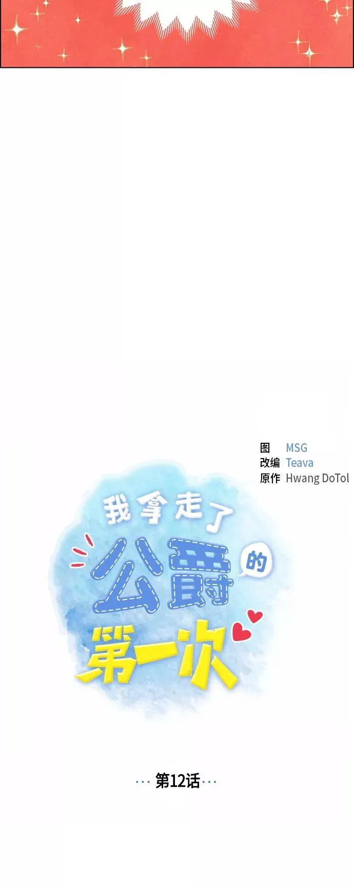 第12话 第14页