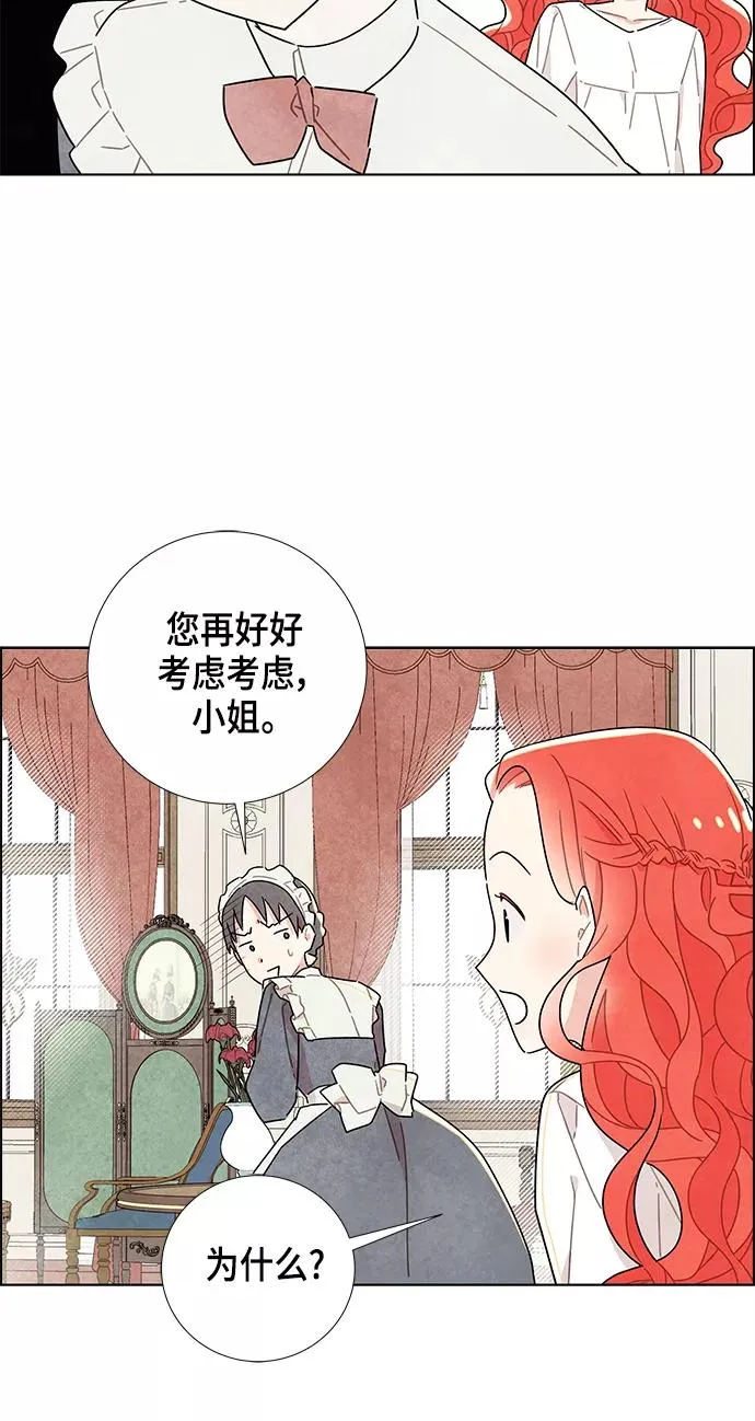 第12话 第20页