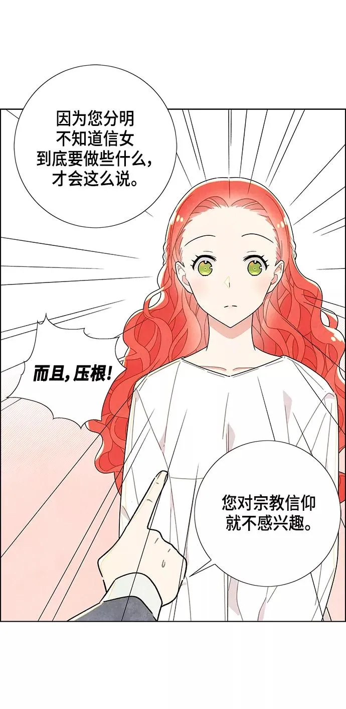 第12话 第21页