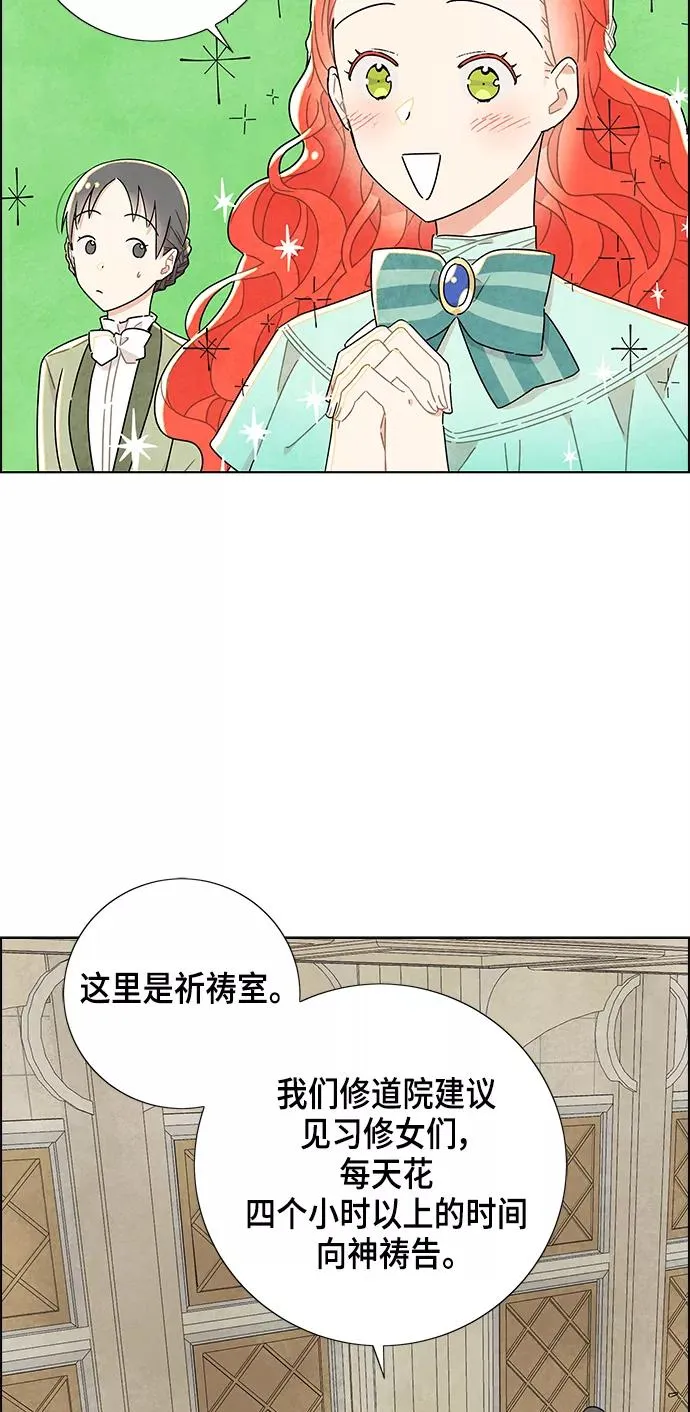 第12话 第33页