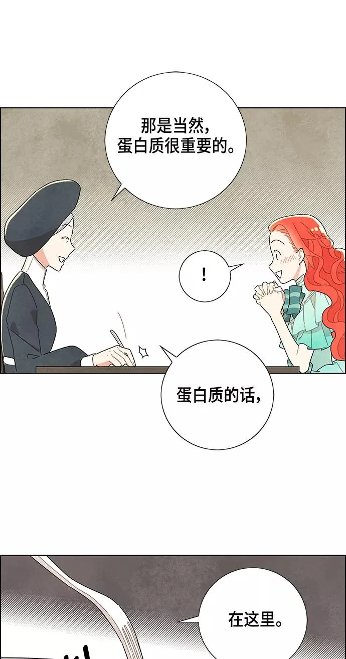 第12话 第41页