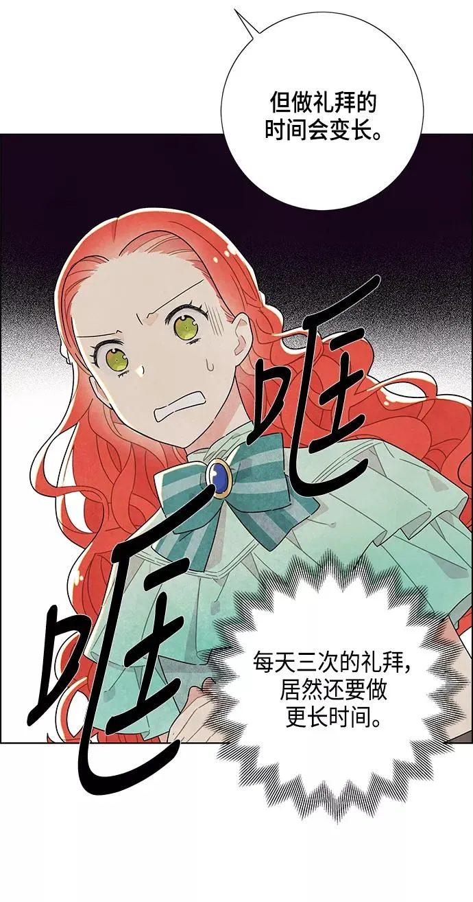 第12话 第45页