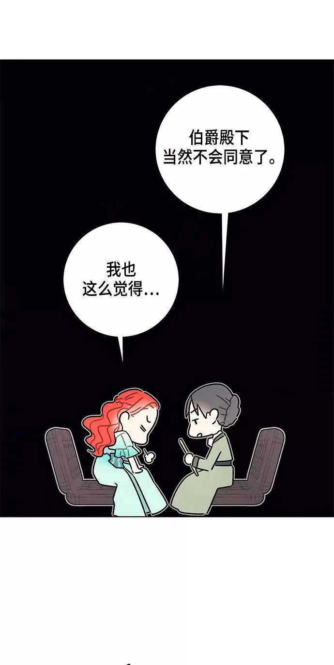 第12话 第53页