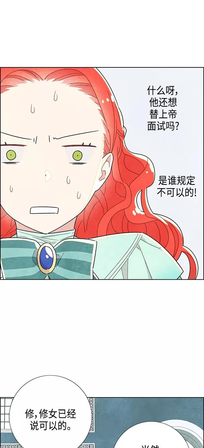 第13话 第2页
