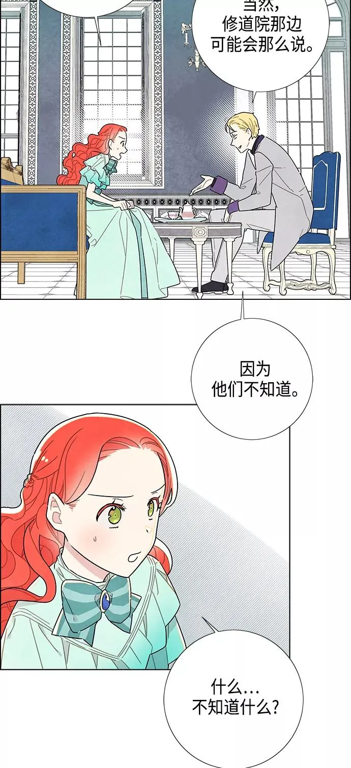 第13话 第3页