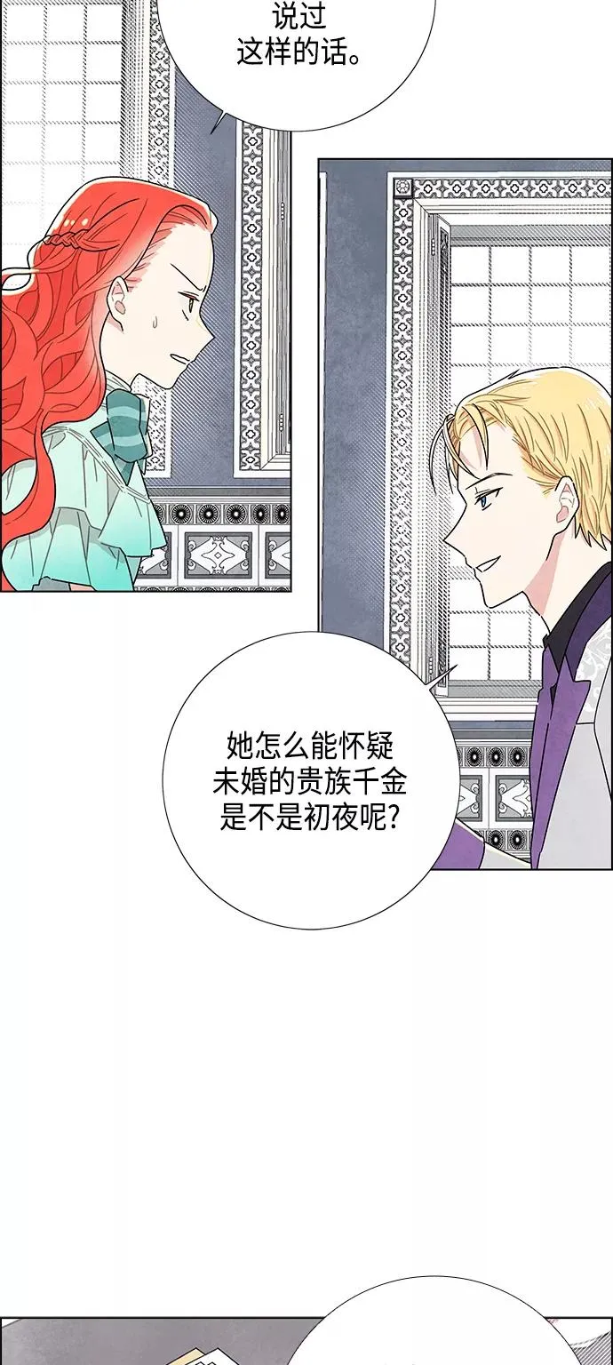 第13话 第8页