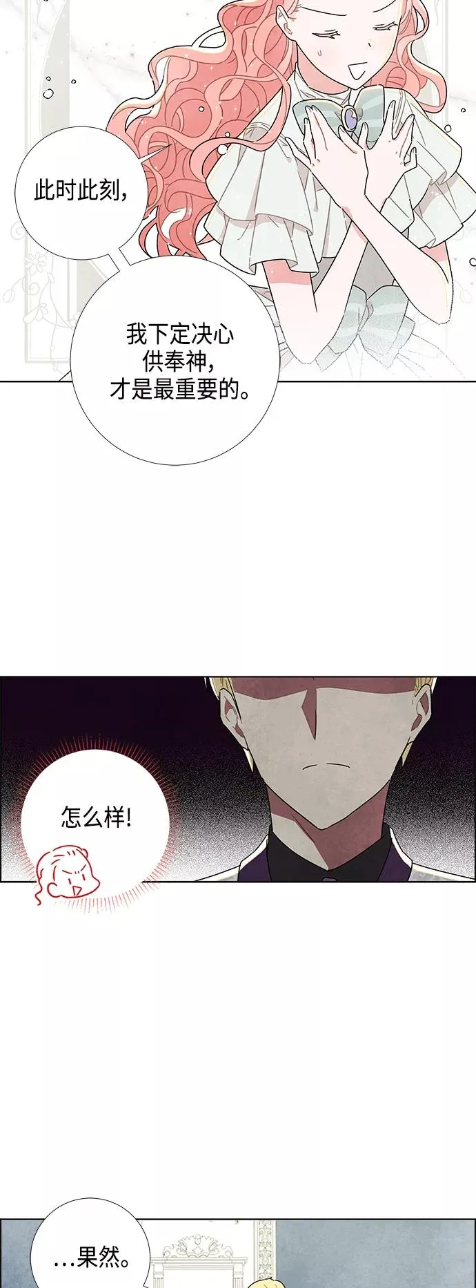 第13话 第14页