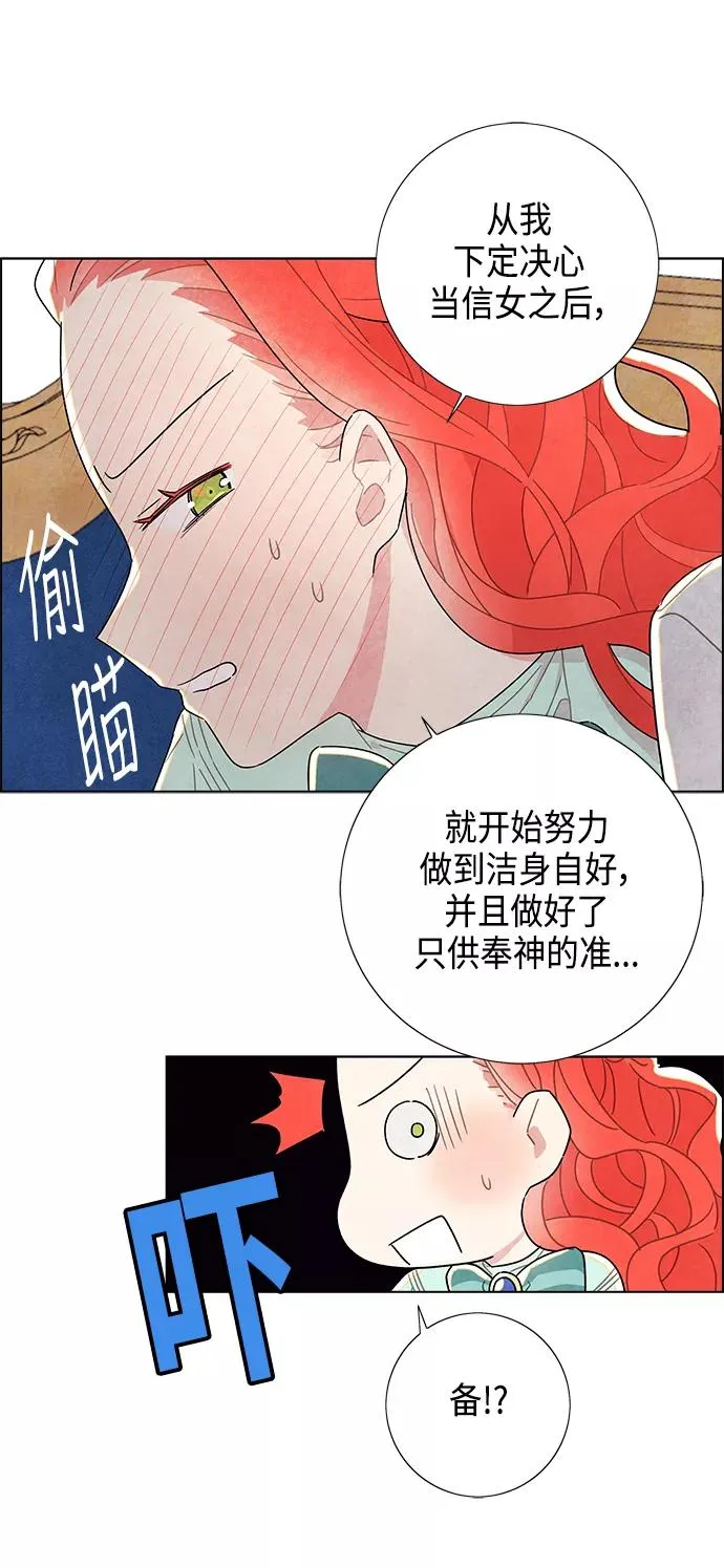 第13话 第21页