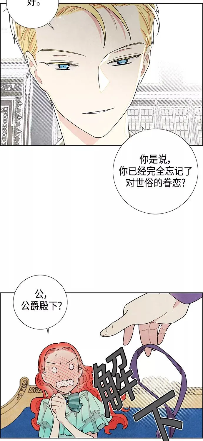 第13话 第23页