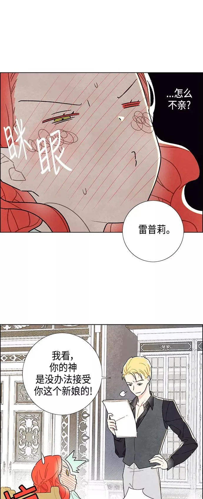 第13话 第33页
