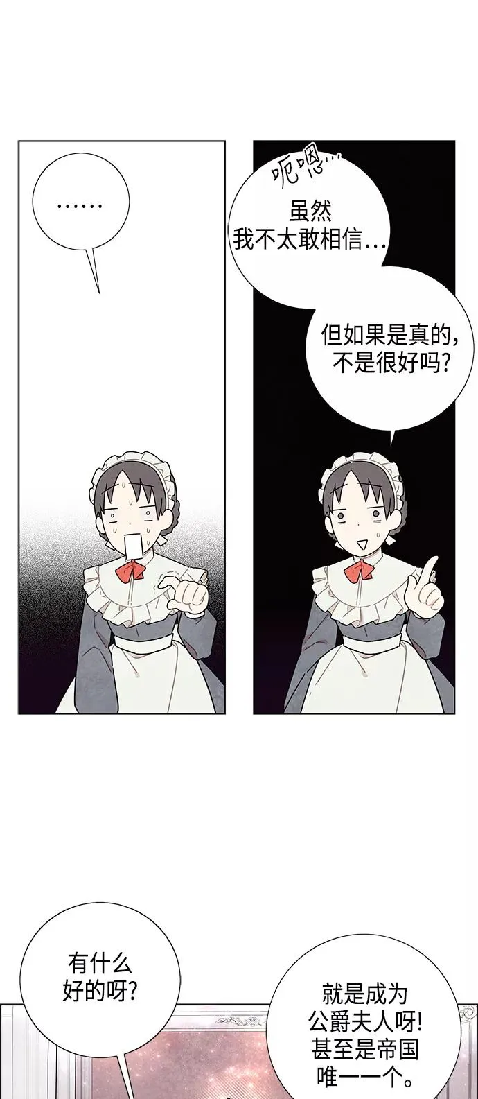 第13话 第45页