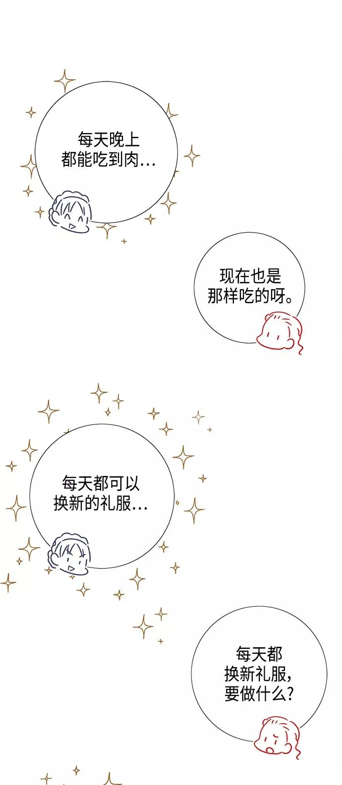 第13话 第47页