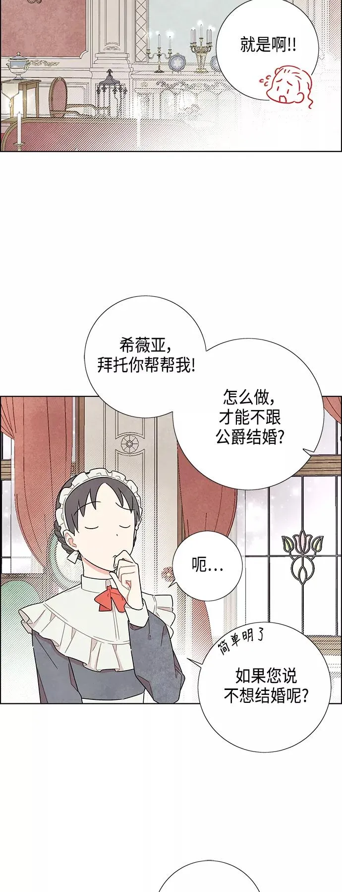 第13话 第51页