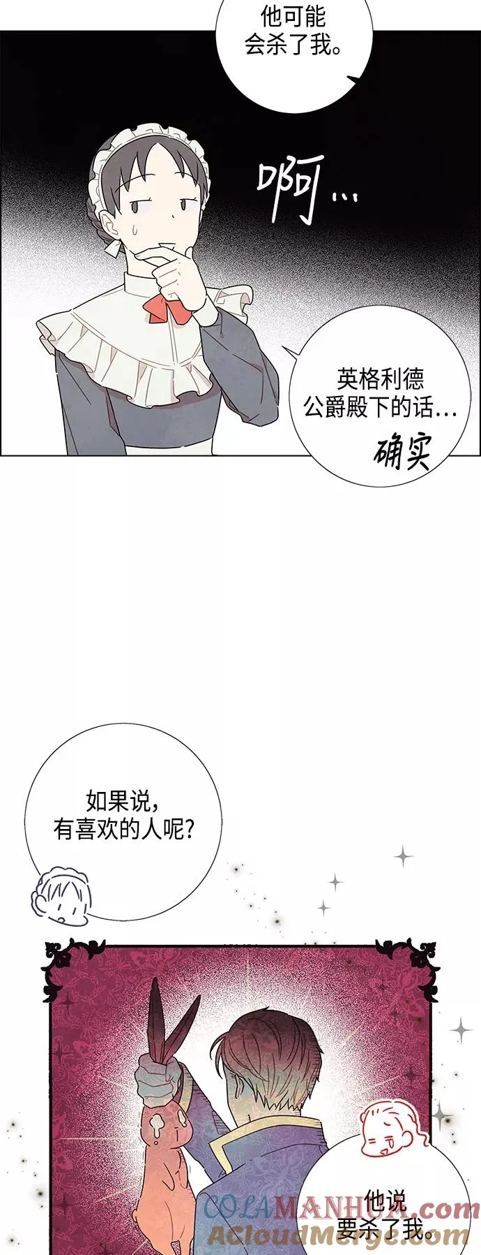 第13话 第52页